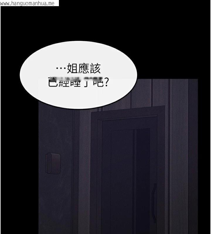 韩国漫画继母与继姐韩漫_继母与继姐-第63话-要不要我来「喂饱」你?在线免费阅读-韩国漫画-第126张图片