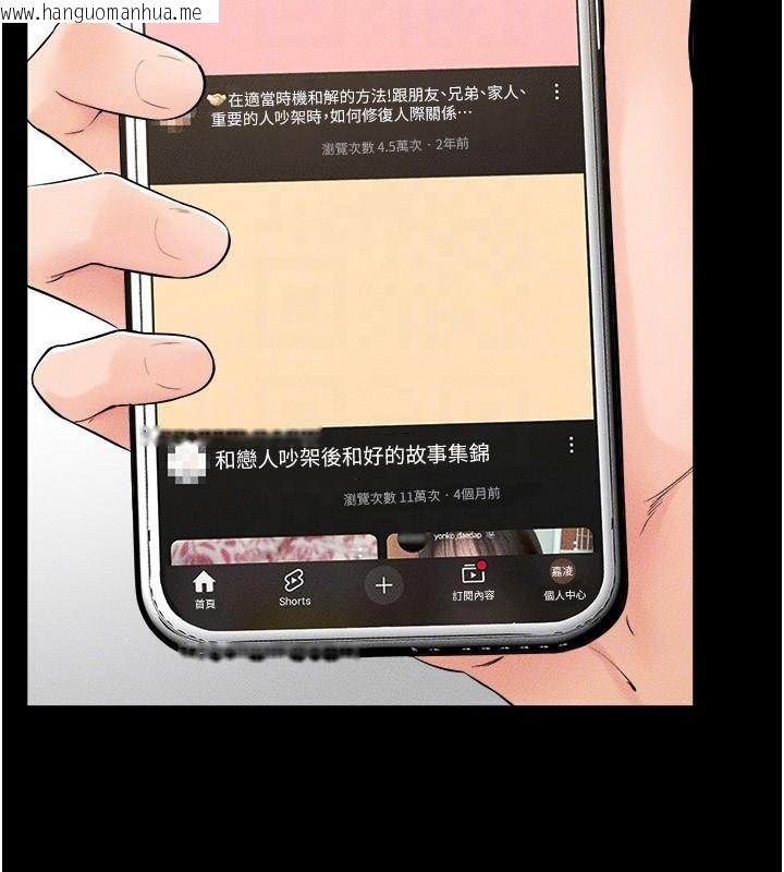 韩国漫画继母与继姐韩漫_继母与继姐-第63话-要不要我来「喂饱」你?在线免费阅读-韩国漫画-第92张图片