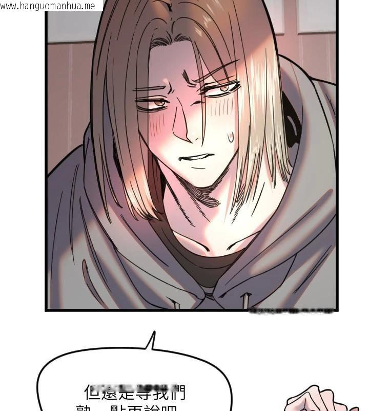 韩国漫画守护天使韩漫_守护天使-第23话-奶头高潮初体验在线免费阅读-韩国漫画-第85张图片