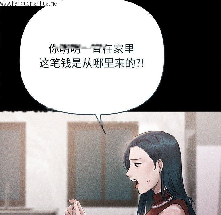 韩国漫画诱人心动的她韩漫_诱人心动的她-第10话在线免费阅读-韩国漫画-第136张图片