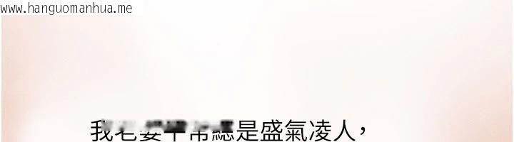 韩国漫画继母与继姐韩漫_继母与继姐-第63话-要不要我来「喂饱」你?在线免费阅读-韩国漫画-第101张图片