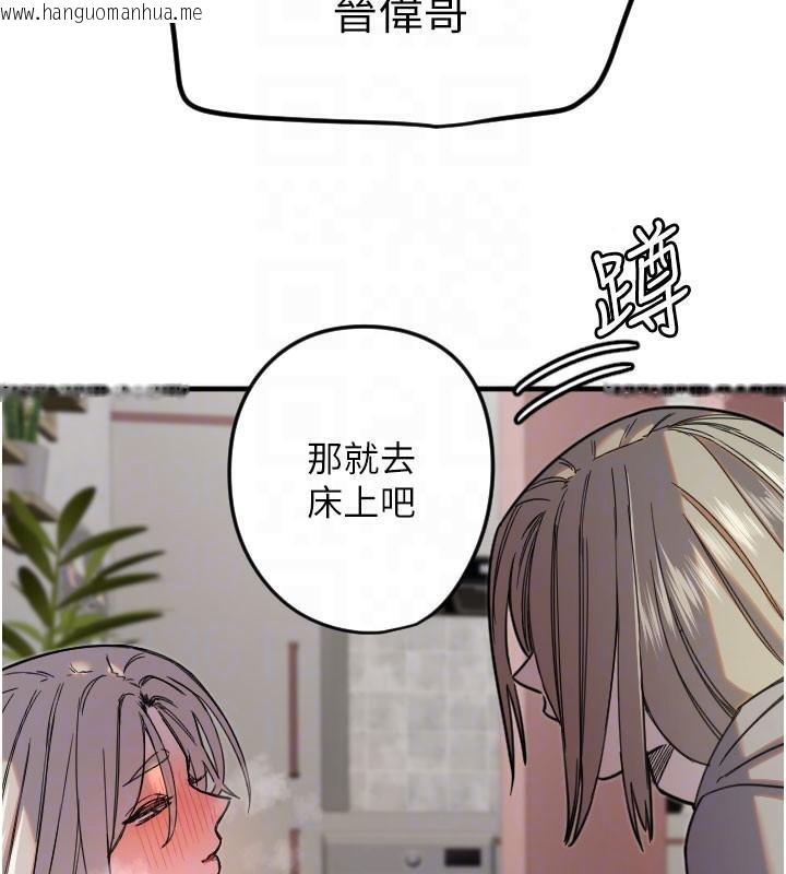 韩国漫画守护天使韩漫_守护天使-第23话-奶头高潮初体验在线免费阅读-韩国漫画-第21张图片