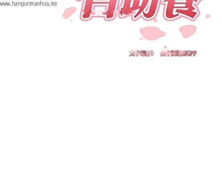 韩国漫画熟女自助餐韩漫_熟女自助餐-第28话-道歉要露出胸部!在线免费阅读-韩国漫画-第29张图片