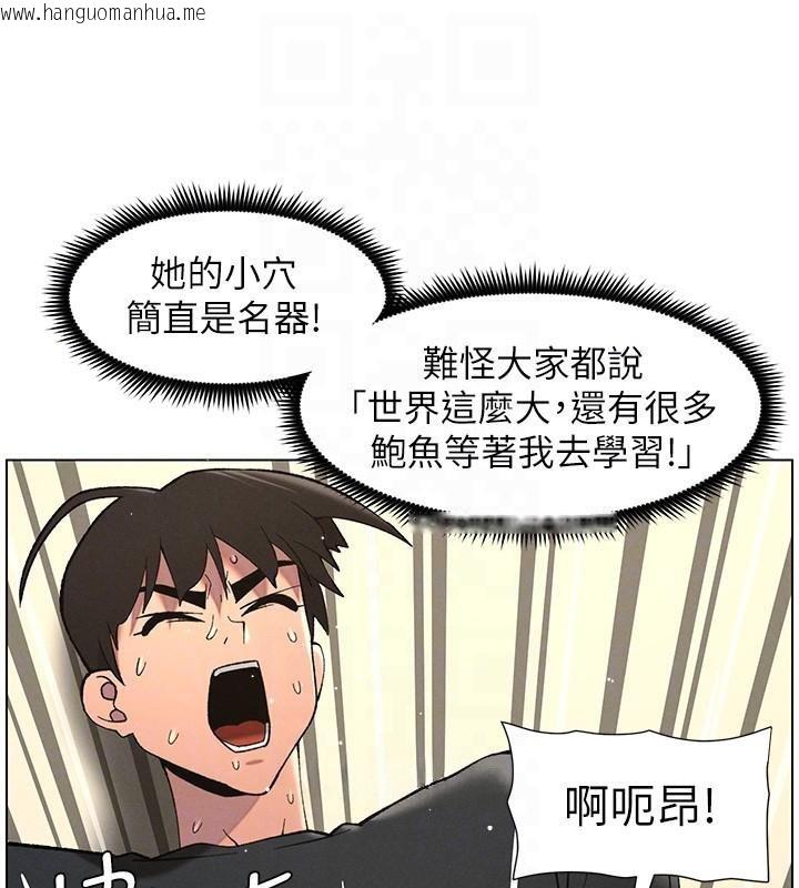 韩国漫画兄妹的秘密授课韩漫_兄妹的秘密授课-第49话-见识老鲍淫水炸弹在线免费阅读-韩国漫画-第68张图片