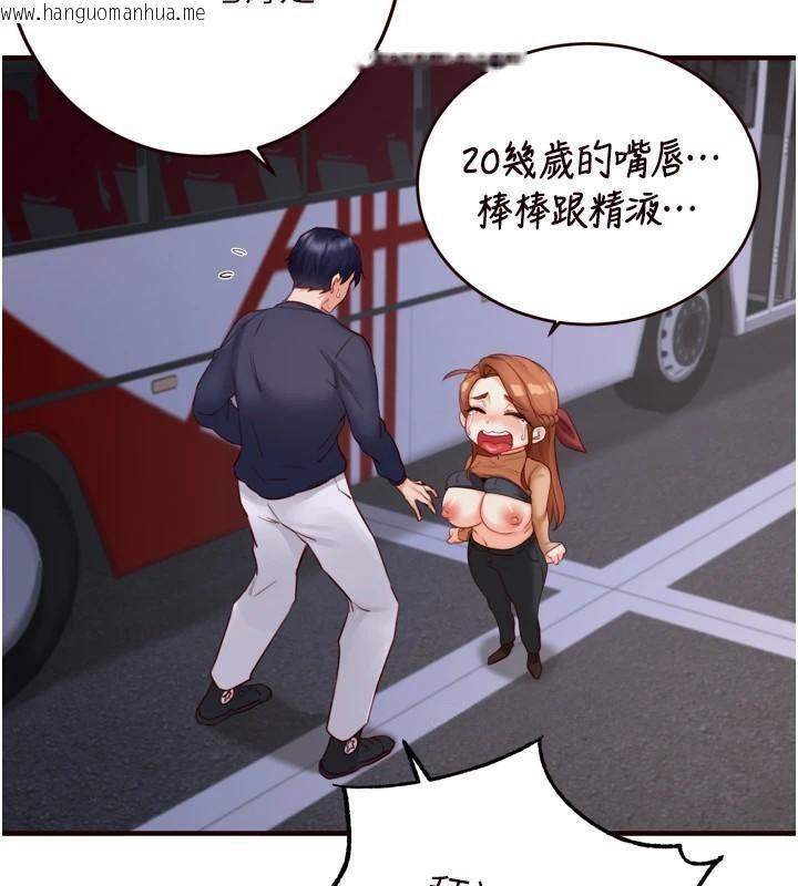 韩国漫画熟女自助餐韩漫_熟女自助餐-第28话-道歉要露出胸部!在线免费阅读-韩国漫画-第93张图片