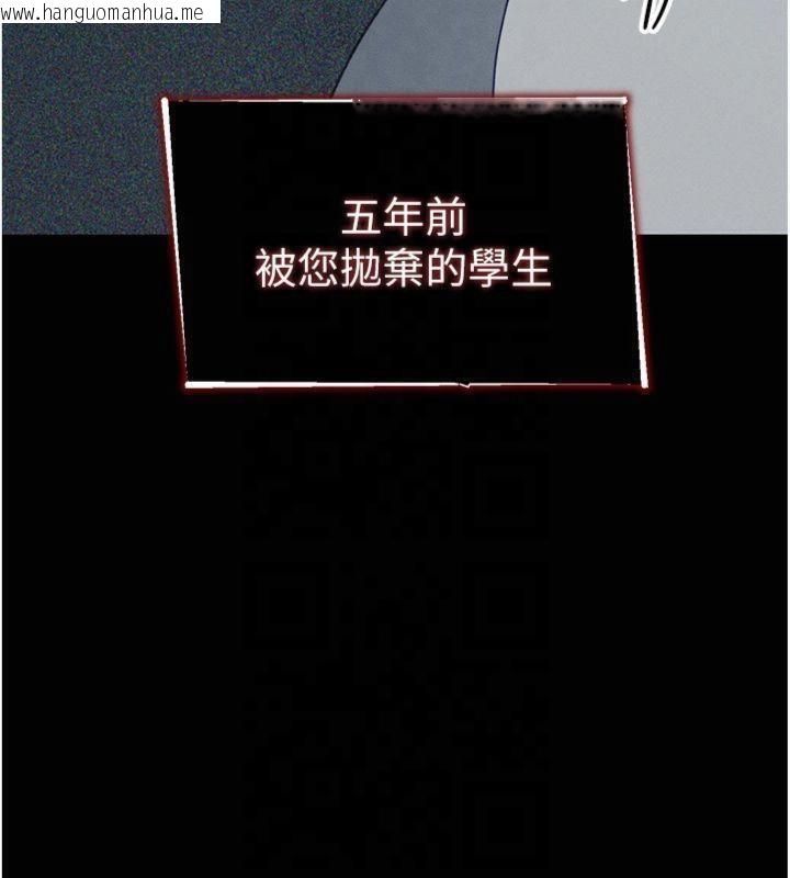 韩国漫画太妹攻略指南韩漫_太妹攻略指南-第13话-老师，妳想顶替若瑜吗?在线免费阅读-韩国漫画-第144张图片