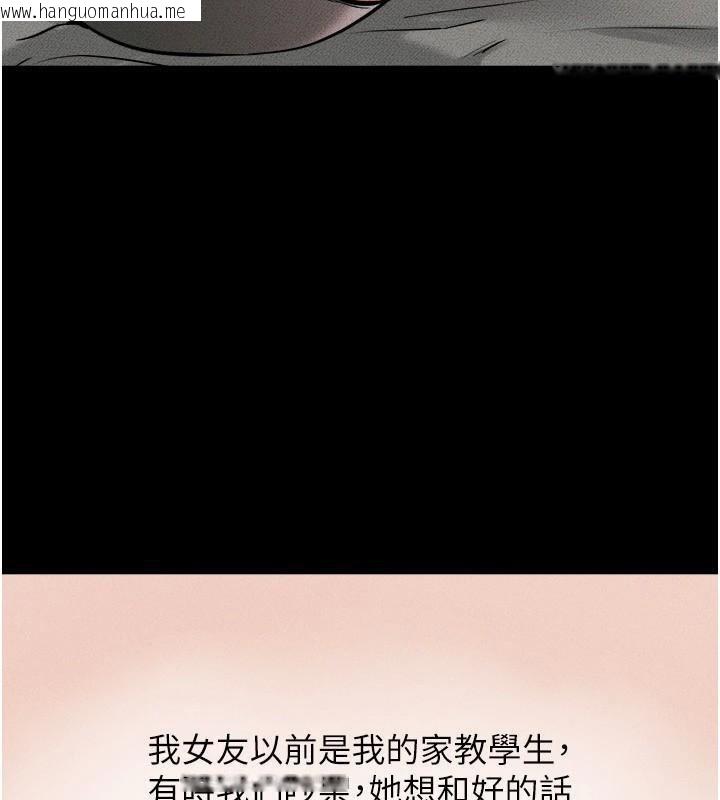 韩国漫画继母与继姐韩漫_继母与继姐-第63话-要不要我来「喂饱」你?在线免费阅读-韩国漫画-第98张图片