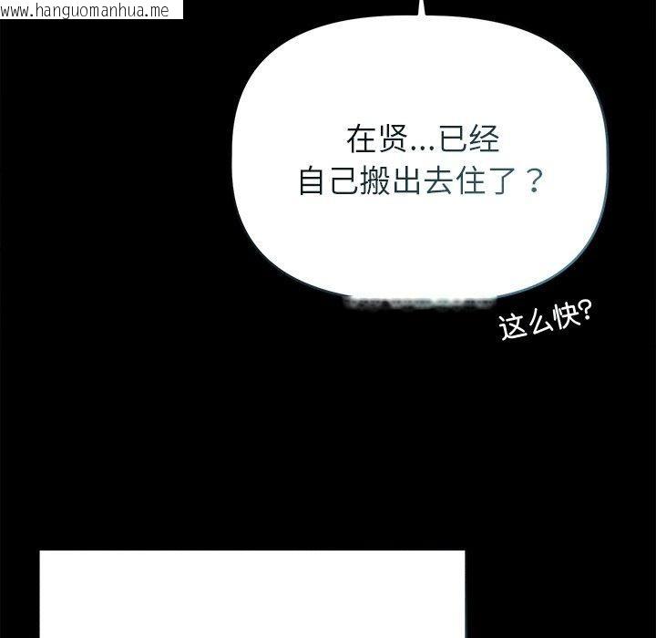 韩国漫画诱人心动的她韩漫_诱人心动的她-第10话在线免费阅读-韩国漫画-第171张图片