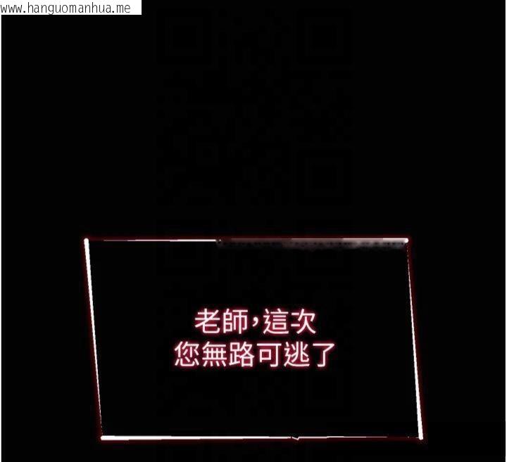 韩国漫画太妹攻略指南韩漫_太妹攻略指南-第13话-老师，妳想顶替若瑜吗?在线免费阅读-韩国漫画-第168张图片