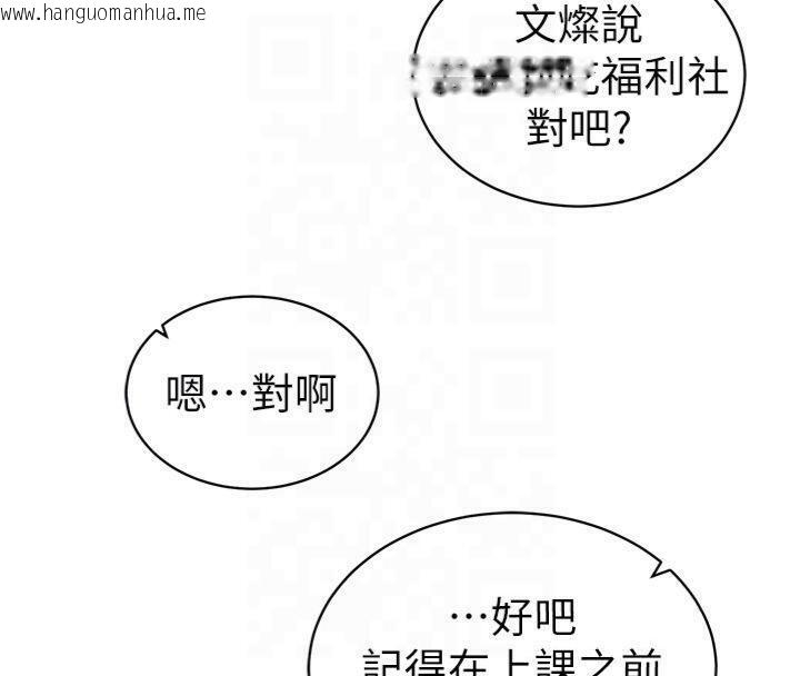 韩国漫画太妹攻略指南韩漫_太妹攻略指南-第13话-老师，妳想顶替若瑜吗?在线免费阅读-韩国漫画-第36张图片