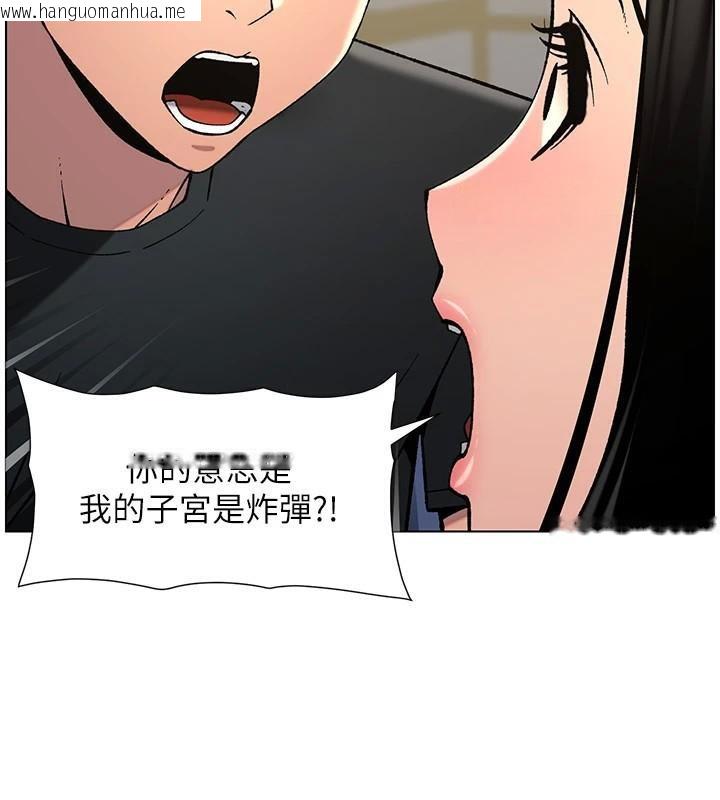 韩国漫画兄妹的秘密授课韩漫_兄妹的秘密授课-第49话-见识老鲍淫水炸弹在线免费阅读-韩国漫画-第113张图片