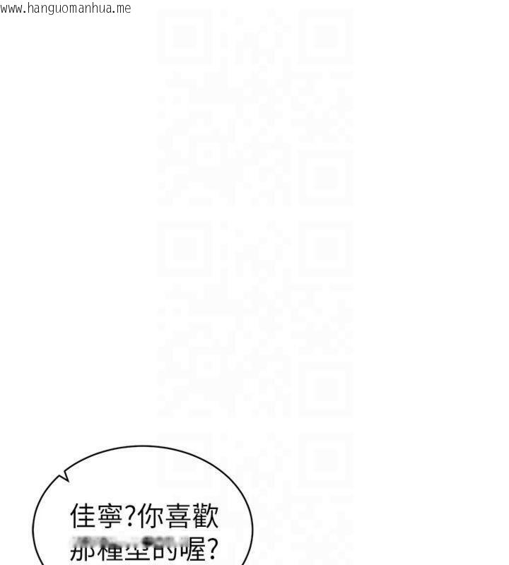韩国漫画太妹攻略指南韩漫_太妹攻略指南-第13话-老师，妳想顶替若瑜吗?在线免费阅读-韩国漫画-第10张图片