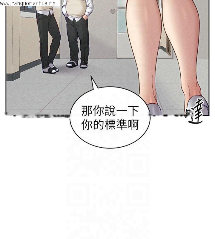 韩国漫画太妹攻略指南韩漫_太妹攻略指南-第13话-老师，妳想顶替若瑜吗?在线免费阅读-韩国漫画-第14张图片
