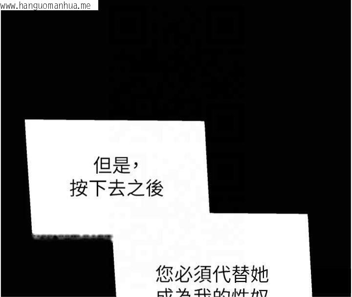 韩国漫画太妹攻略指南韩漫_太妹攻略指南-第13话-老师，妳想顶替若瑜吗?在线免费阅读-韩国漫画-第160张图片