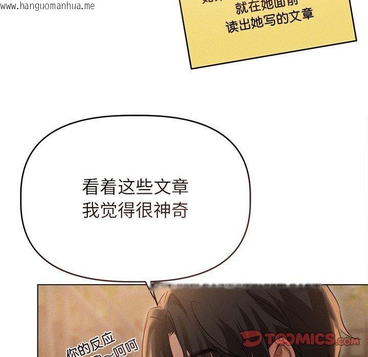 韩国漫画诱人心动的她韩漫_诱人心动的她-第10话在线免费阅读-韩国漫画-第92张图片