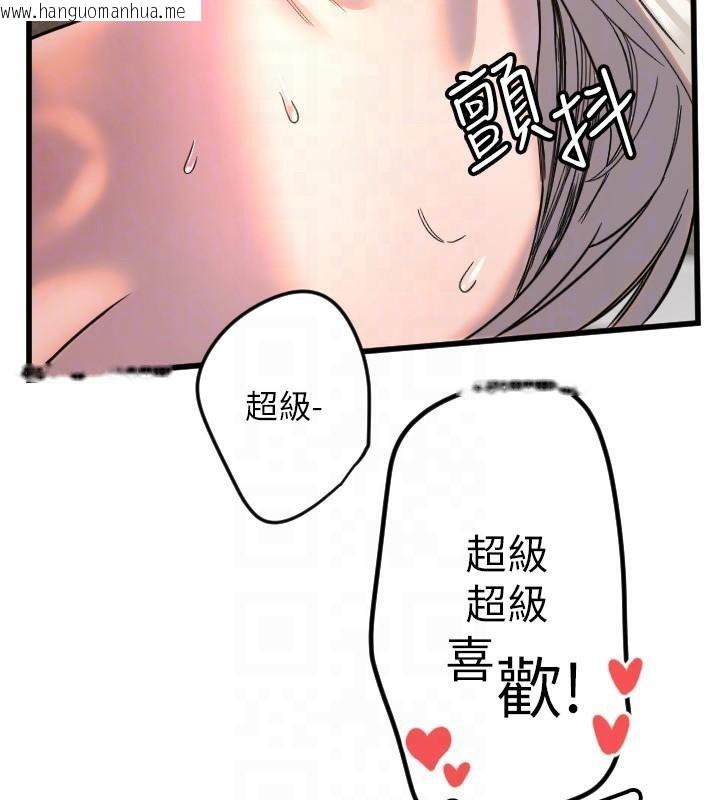 韩国漫画守护天使韩漫_守护天使-第23话-奶头高潮初体验在线免费阅读-韩国漫画-第113张图片