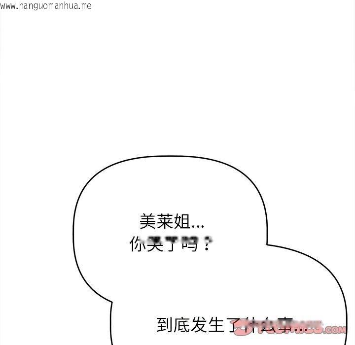 韩国漫画诱人心动的她韩漫_诱人心动的她-第10话在线免费阅读-韩国漫画-第28张图片