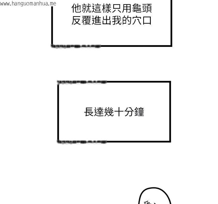韩国漫画守护天使韩漫_守护天使-第23话-奶头高潮初体验在线免费阅读-韩国漫画-第107张图片