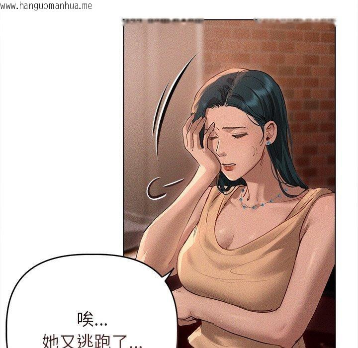 韩国漫画诱人心动的她韩漫_诱人心动的她-第10话在线免费阅读-韩国漫画-第11张图片