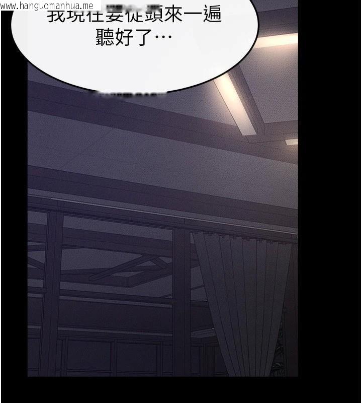 韩国漫画继母与继姐韩漫_继母与继姐-第63话-要不要我来「喂饱」你?在线免费阅读-韩国漫画-第139张图片