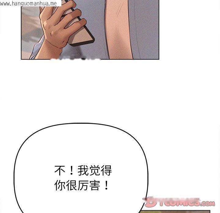 韩国漫画诱人心动的她韩漫_诱人心动的她-第10话在线免费阅读-韩国漫画-第84张图片