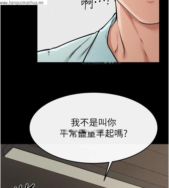 韩国漫画继母与继姐韩漫_继母与继姐-第63话-要不要我来「喂饱」你?在线免费阅读-韩国漫画-第8张图片