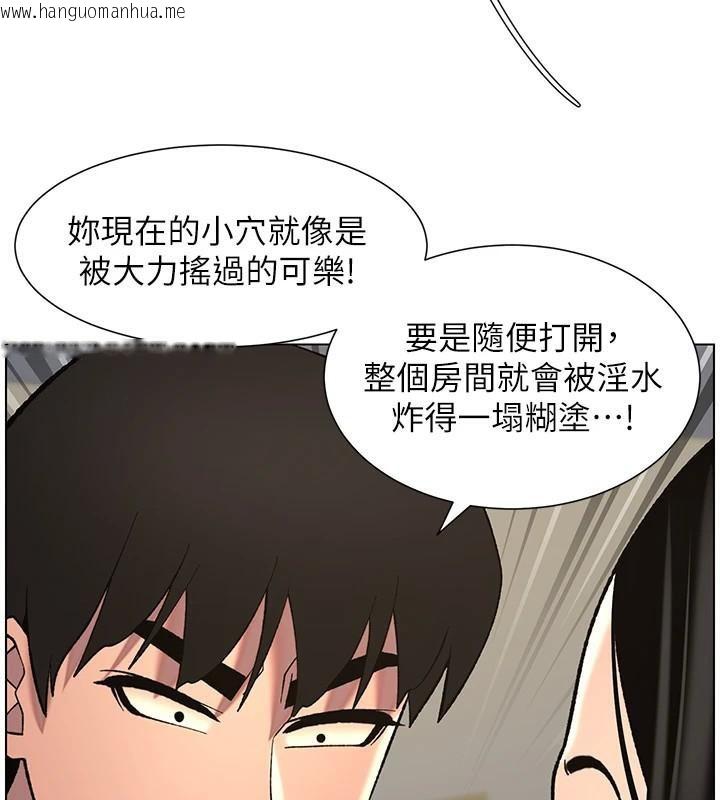韩国漫画兄妹的秘密授课韩漫_兄妹的秘密授课-第49话-见识老鲍淫水炸弹在线免费阅读-韩国漫画-第112张图片