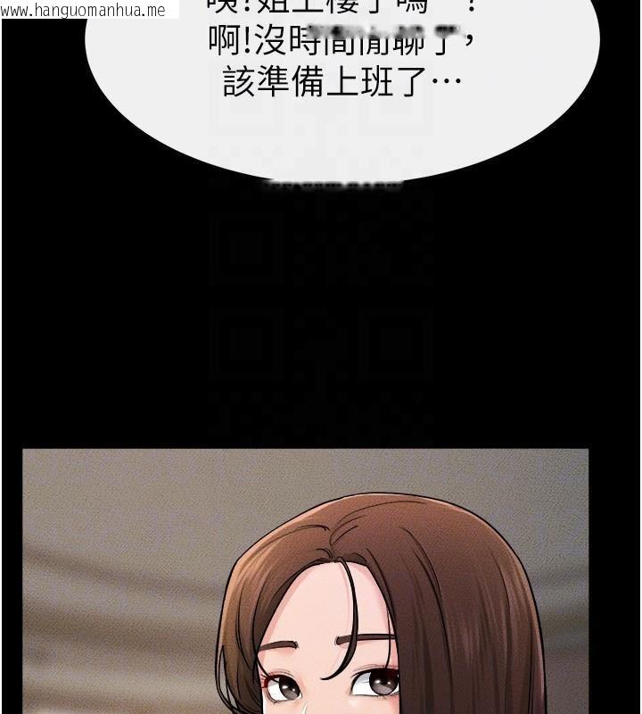 韩国漫画继母与继姐韩漫_继母与继姐-第63话-要不要我来「喂饱」你?在线免费阅读-韩国漫画-第51张图片