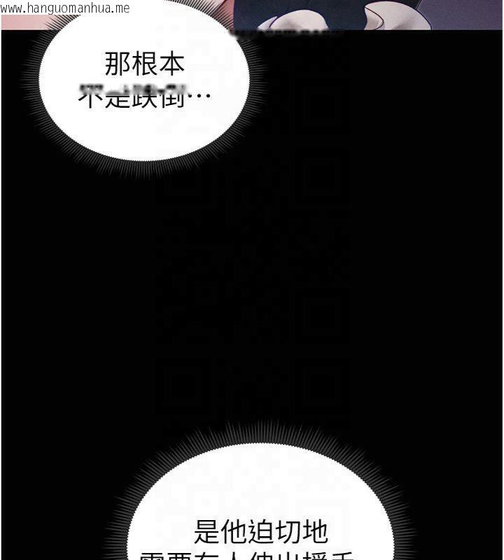 韩国漫画太妹攻略指南韩漫_太妹攻略指南-第13话-老师，妳想顶替若瑜吗?在线免费阅读-韩国漫画-第95张图片