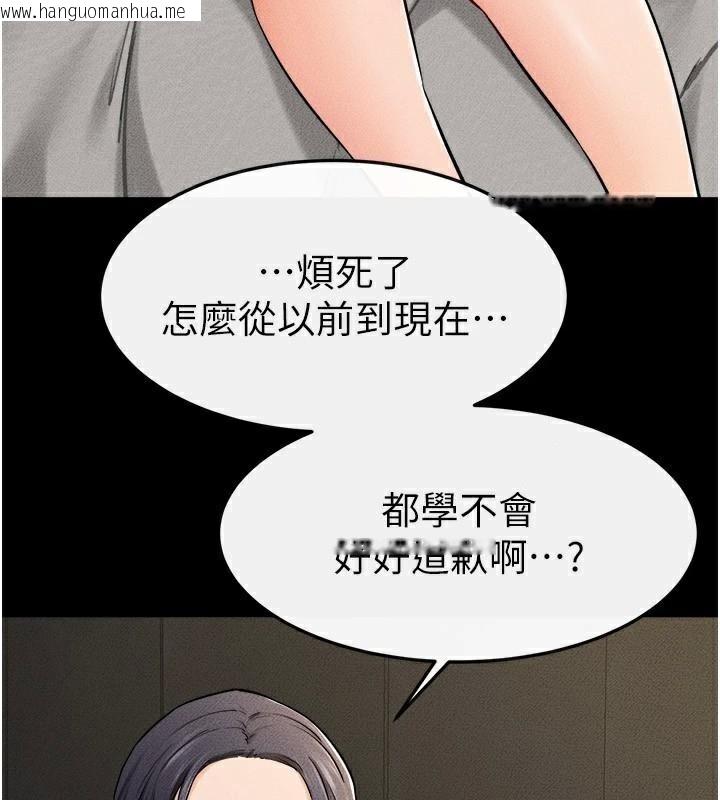 韩国漫画继母与继姐韩漫_继母与继姐-第63话-要不要我来「喂饱」你?在线免费阅读-韩国漫画-第81张图片