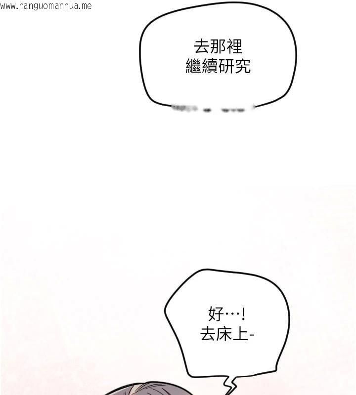 韩国漫画守护天使韩漫_守护天使-第23话-奶头高潮初体验在线免费阅读-韩国漫画-第23张图片