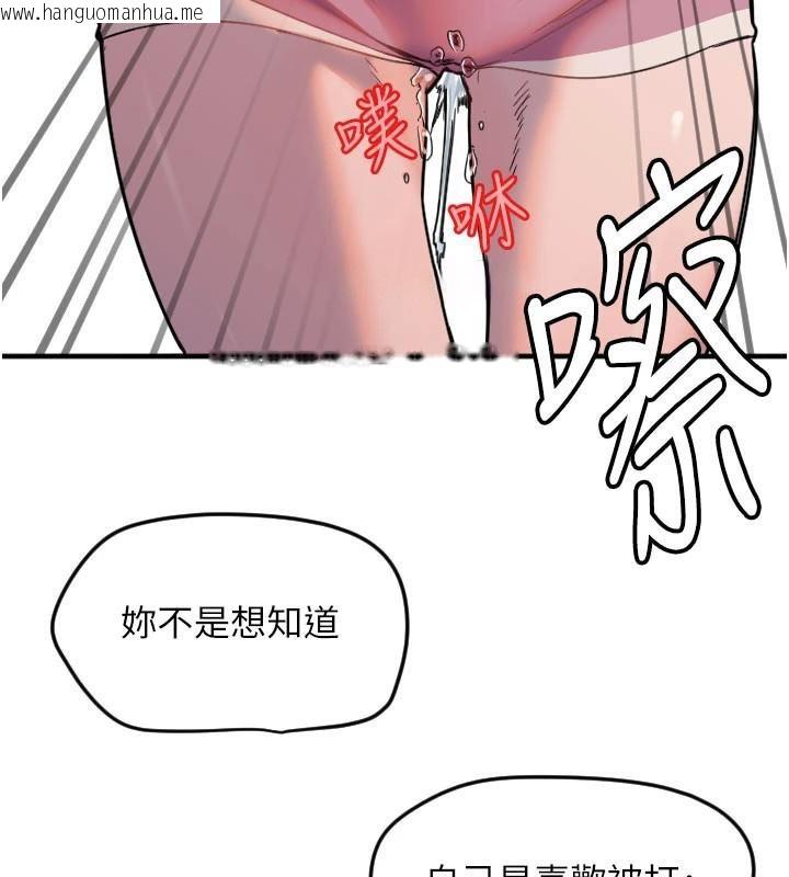 韩国漫画守护天使韩漫_守护天使-第23话-奶头高潮初体验在线免费阅读-韩国漫画-第13张图片