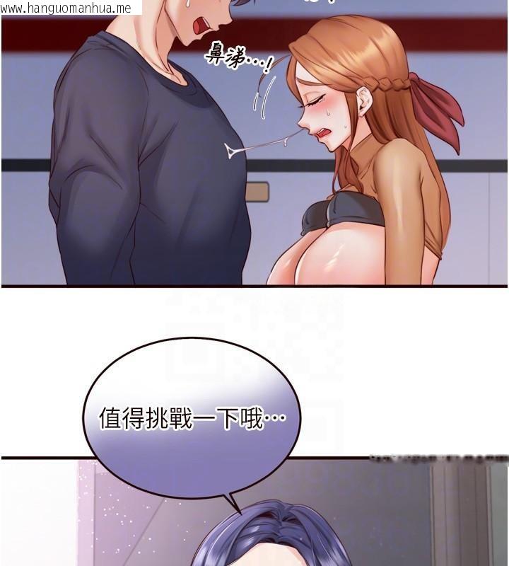 韩国漫画熟女自助餐韩漫_熟女自助餐-第28话-道歉要露出胸部!在线免费阅读-韩国漫画-第101张图片