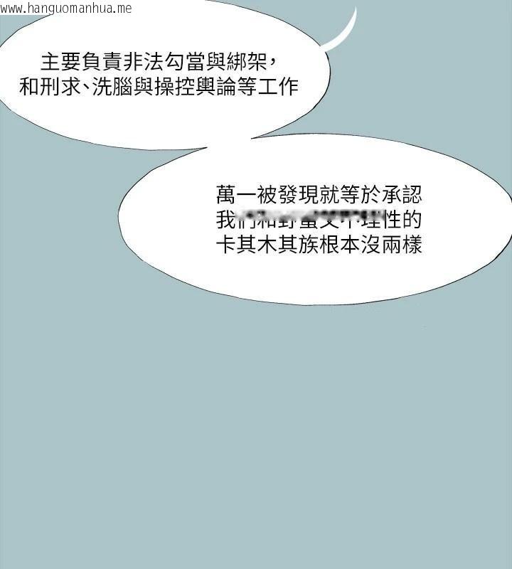 韩国漫画进击的巨根韩漫_进击的巨根-第32话-怦然心动的情意在线免费阅读-韩国漫画-第10张图片