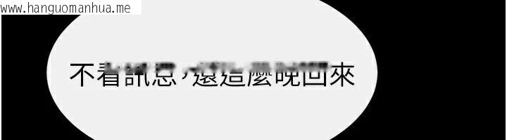 韩国漫画继母与继姐韩漫_继母与继姐-第63话-要不要我来「喂饱」你?在线免费阅读-韩国漫画-第131张图片