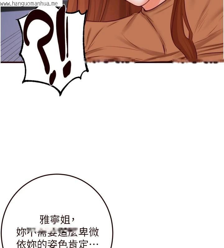 韩国漫画熟女自助餐韩漫_熟女自助餐-第28话-道歉要露出胸部!在线免费阅读-韩国漫画-第92张图片