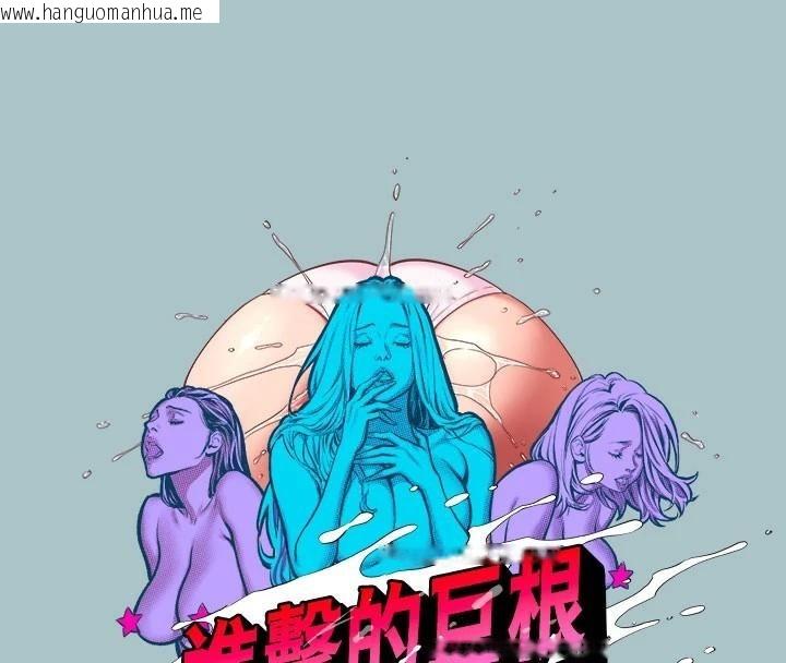 韩国漫画进击的巨根韩漫_进击的巨根-第32话-怦然心动的情意在线免费阅读-韩国漫画-第4张图片