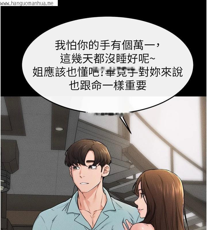 韩国漫画继母与继姐韩漫_继母与继姐-第63话-要不要我来「喂饱」你?在线免费阅读-韩国漫画-第37张图片