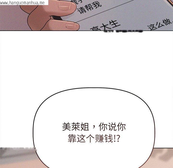 韩国漫画诱人心动的她韩漫_诱人心动的她-第10话在线免费阅读-韩国漫画-第73张图片