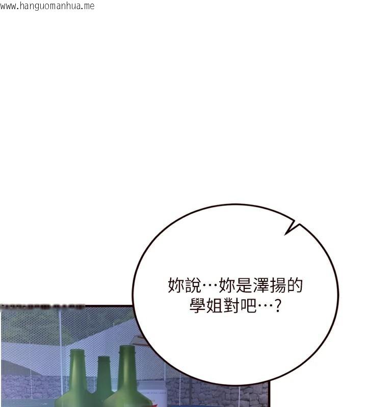 韩国漫画熟女自助餐韩漫_熟女自助餐-第28话-道歉要露出胸部!在线免费阅读-韩国漫画-第1张图片