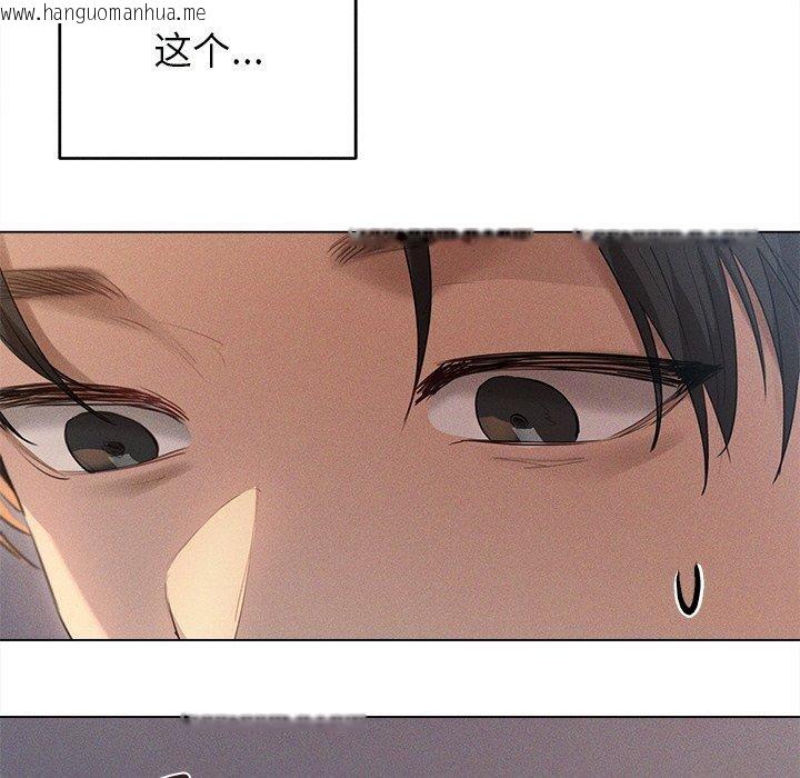 韩国漫画诱人心动的她韩漫_诱人心动的她-第10话在线免费阅读-韩国漫画-第46张图片