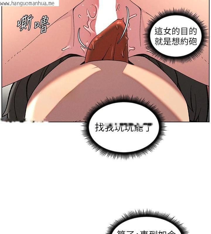 韩国漫画兄妹的秘密授课韩漫_兄妹的秘密授课-第49话-见识老鲍淫水炸弹在线免费阅读-韩国漫画-第3张图片