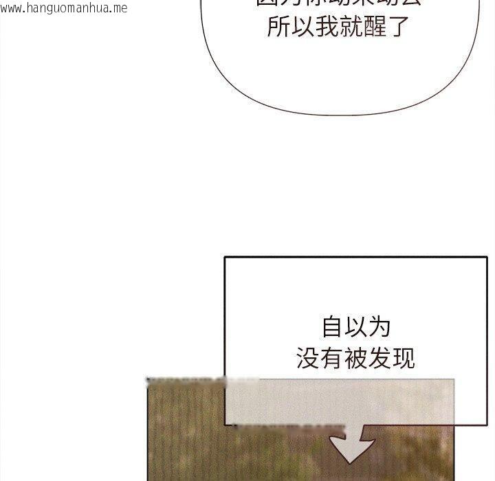 韩国漫画诱人心动的她韩漫_诱人心动的她-第10话在线免费阅读-韩国漫画-第70张图片