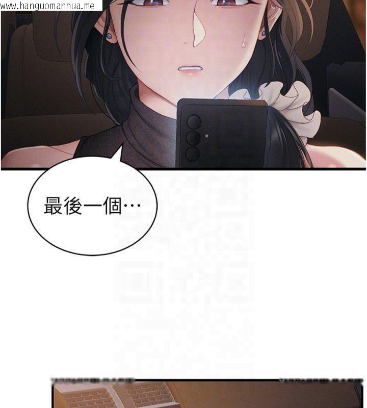 韩国漫画太妹攻略指南韩漫_太妹攻略指南-第13话-老师，妳想顶替若瑜吗?在线免费阅读-韩国漫画-第86张图片