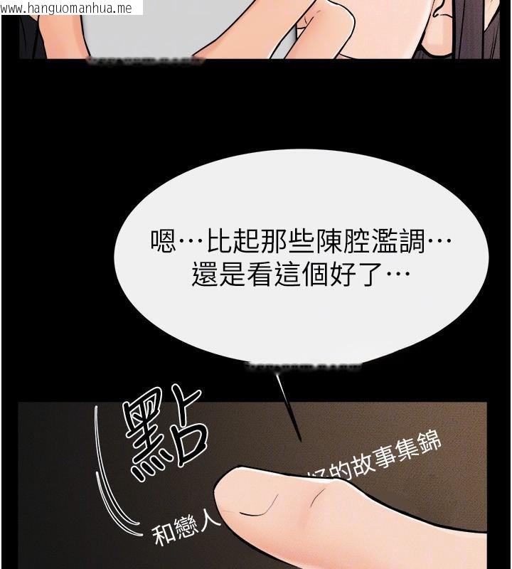 韩国漫画继母与继姐韩漫_继母与继姐-第63话-要不要我来「喂饱」你?在线免费阅读-韩国漫画-第94张图片