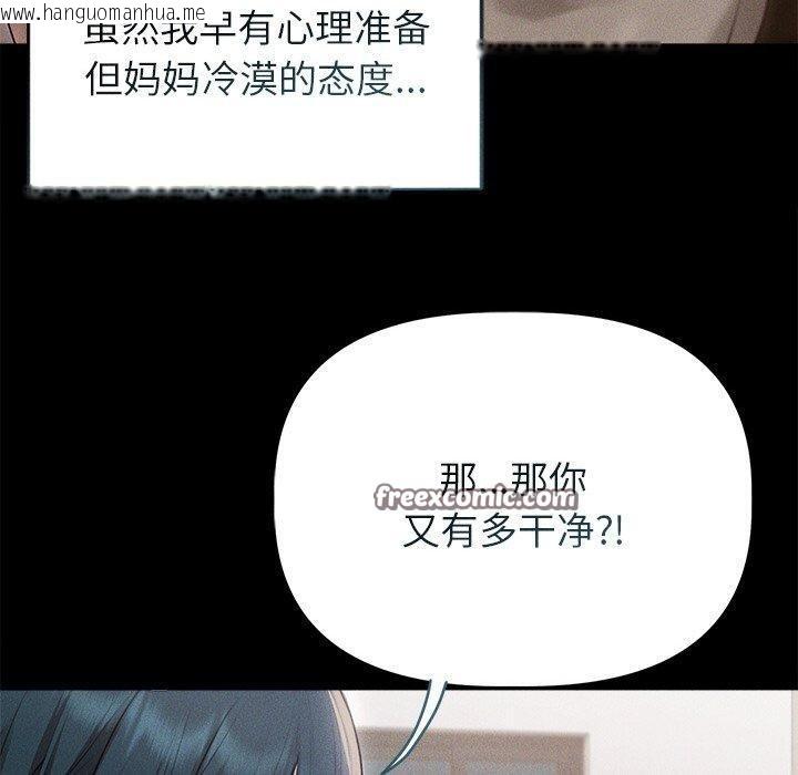 韩国漫画诱人心动的她韩漫_诱人心动的她-第10话在线免费阅读-韩国漫画-第150张图片