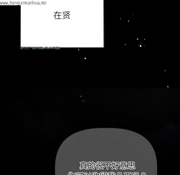 韩国漫画诱人心动的她韩漫_诱人心动的她-第10话在线免费阅读-韩国漫画-第175张图片