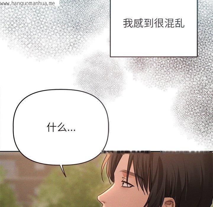 韩国漫画诱人心动的她韩漫_诱人心动的她-第10话在线免费阅读-韩国漫画-第38张图片