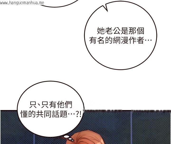 韩国漫画熟女自助餐韩漫_熟女自助餐-第28话-道歉要露出胸部!在线免费阅读-韩国漫画-第47张图片