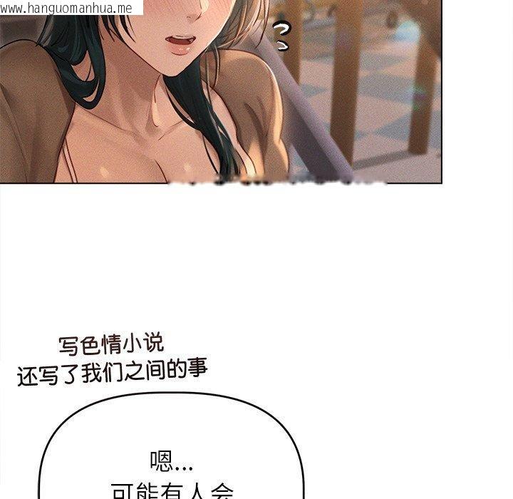韩国漫画诱人心动的她韩漫_诱人心动的她-第10话在线免费阅读-韩国漫画-第94张图片